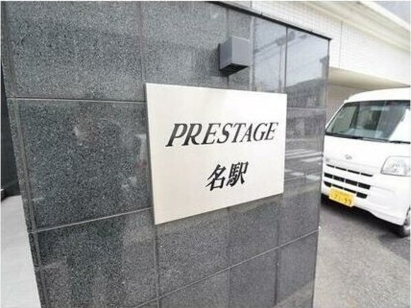 PRESTAGE名駅の物件内観写真